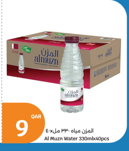 available at City Hypermarket in Qatar - Doha