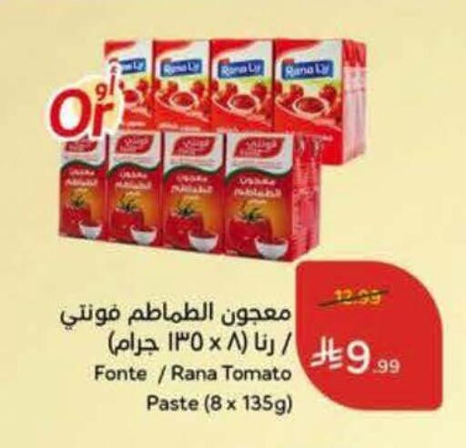 Tomato available at Hyper Panda in KSA, Saudi Arabia, Saudi - Al Khobar