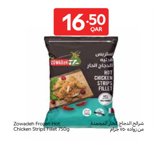 available at Carrefour in Qatar - Al Wakra