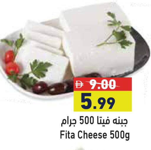available at أسواق رامز in الإمارات العربية المتحدة , الامارات - أبو ظبي