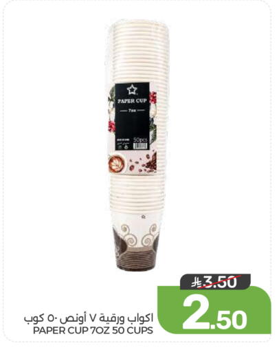 available at  مـزايــا in مملكة العربية السعودية, السعودية, سعودية - القطيف‎