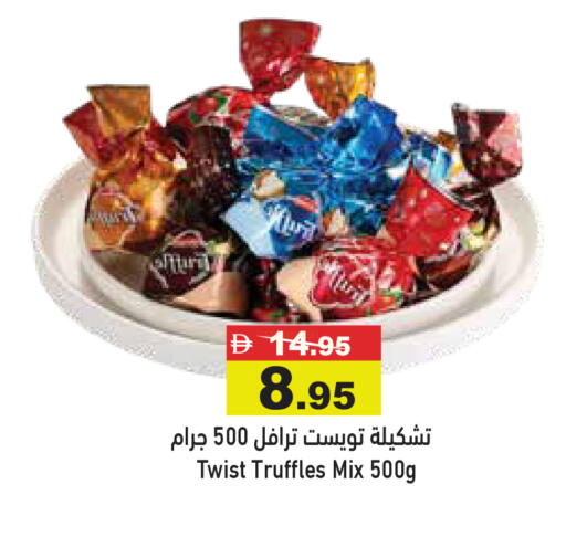 available at أسواق رامز in الإمارات العربية المتحدة , الامارات - أبو ظبي