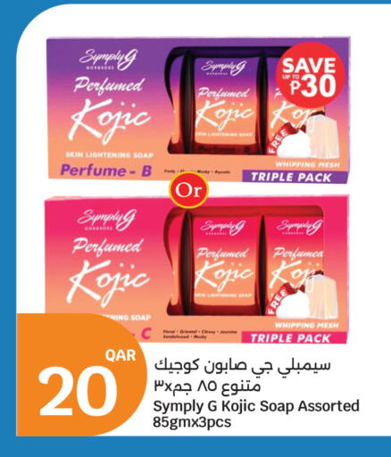 available at سيتي هايبرماركت in قطر - الخور