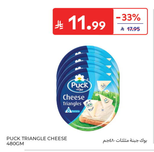 available at كارفور in مملكة العربية السعودية, السعودية, سعودية - جدة