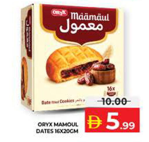 Date available at الامارات السبع سوبر ماركت in الإمارات العربية المتحدة , الامارات - أبو ظبي