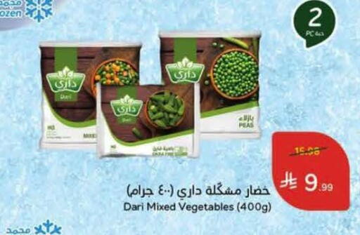 Peas available at Hyper Panda in KSA, Saudi Arabia, Saudi - Al Khobar