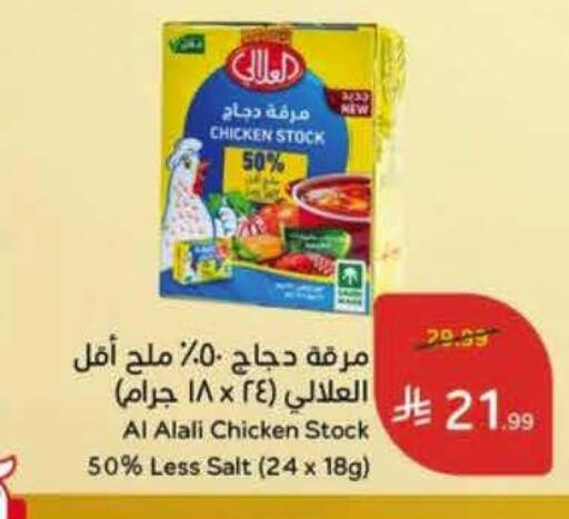 available at Hyper Panda in KSA, Saudi Arabia, Saudi - Al Khobar