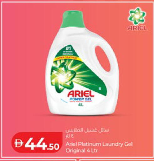 available at Lulu Hypermarket in UAE - Abu Dhabi