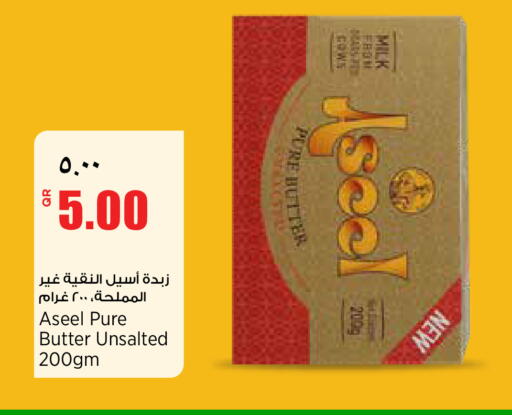 available at ريتيل مارت in قطر - أم صلال