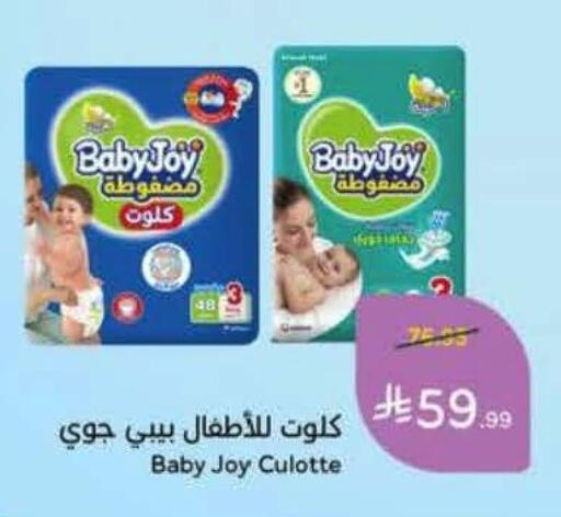 available at Hyper Panda in KSA, Saudi Arabia, Saudi - Al-Kharj