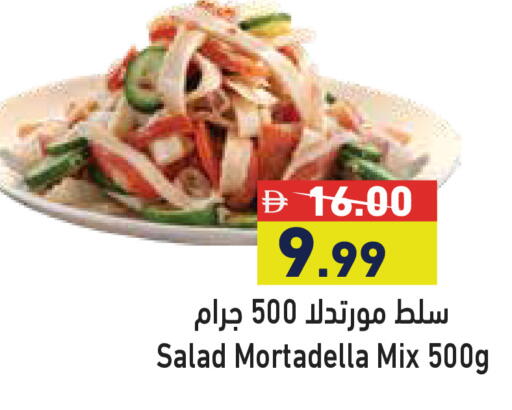 available at أسواق رامز in الإمارات العربية المتحدة , الامارات - أبو ظبي