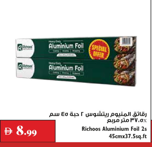 available at Trolleys Supermarket in UAE - Sharjah / Ajman