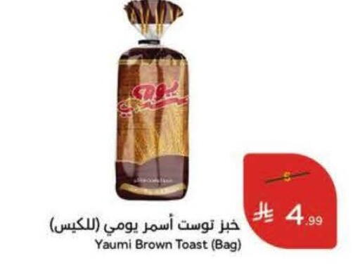 available at Hyper Panda in KSA, Saudi Arabia, Saudi - Al Khobar