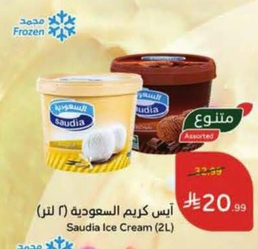 available at Hyper Panda in KSA, Saudi Arabia, Saudi - Al Khobar