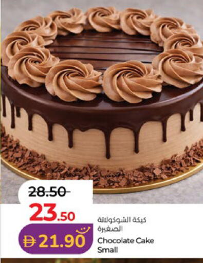 available at Lulu Hypermarket in UAE - Abu Dhabi