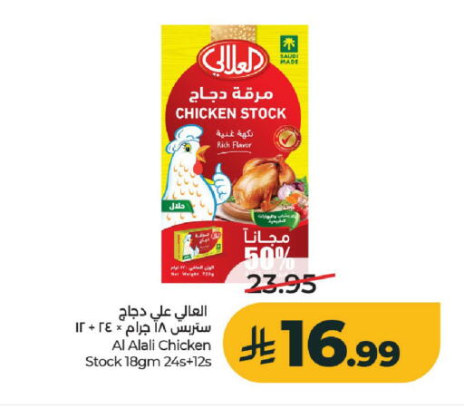 available at لولو هايبرماركت in مملكة العربية السعودية, السعودية, سعودية - الخرج