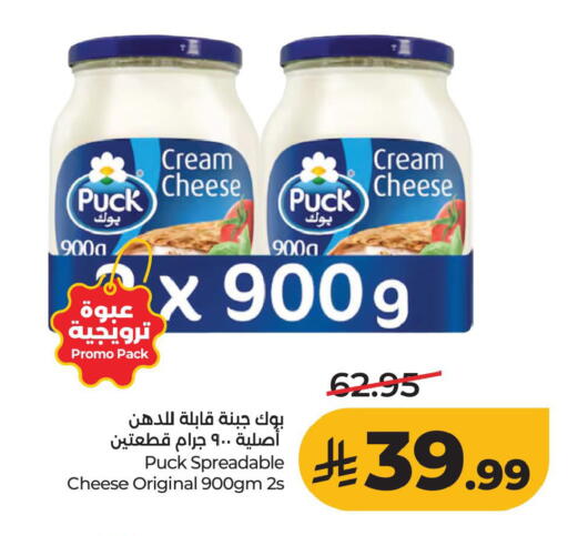 available at LULU Hypermarket in KSA, Saudi Arabia, Saudi - Al Khobar