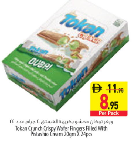available at السفير ماركت in الإمارات العربية المتحدة , الامارات - أبو ظبي