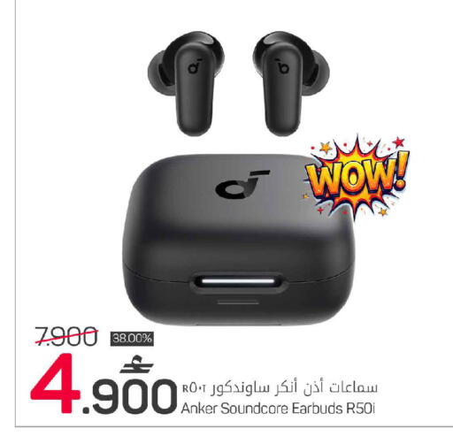 available at مارك & سايف in عُمان - مسقط‎