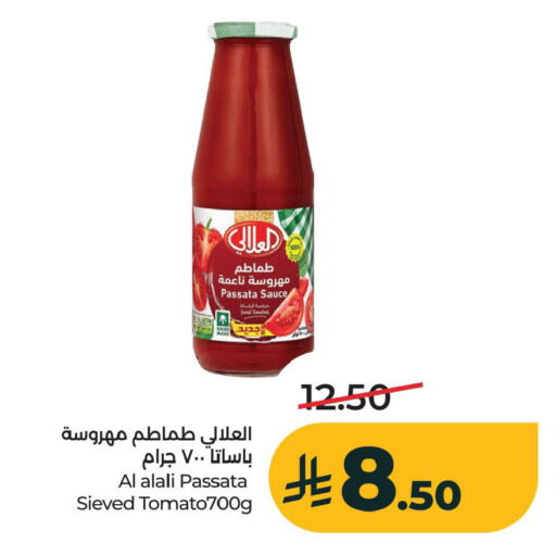 available at لولو هايبرماركت in مملكة العربية السعودية, السعودية, سعودية - الخبر‎