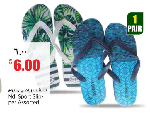 available at ريتيل مارت in قطر - الشمال