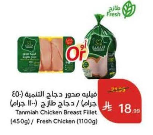 available at هايبر بنده in مملكة العربية السعودية, السعودية, سعودية - جدة