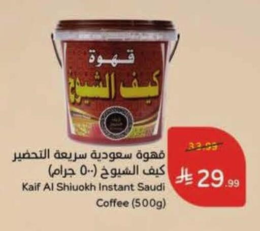 available at Hyper Panda in KSA, Saudi Arabia, Saudi - Al Khobar