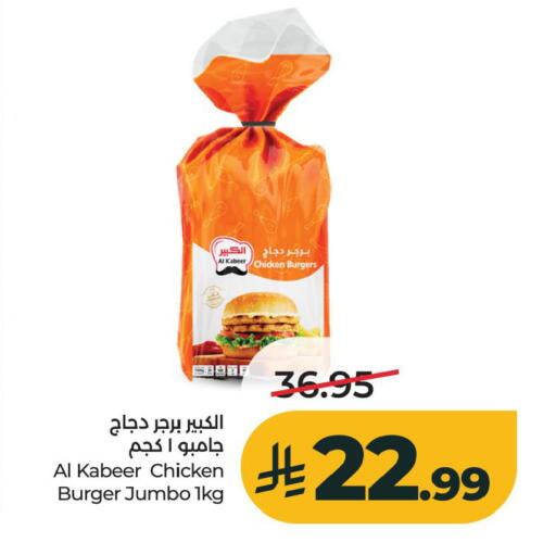 available at LULU Hypermarket in KSA, Saudi Arabia, Saudi - Al Khobar