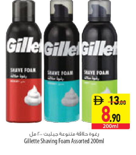 available at السفير ماركت in الإمارات العربية المتحدة , الامارات - أبو ظبي