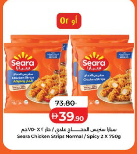 available at Lulu Hypermarket in UAE - Abu Dhabi