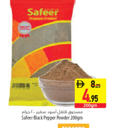 Pepper available at السفير ماركت in الإمارات العربية المتحدة , الامارات - أبو ظبي