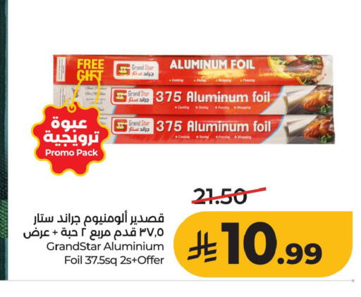 available at LULU Hypermarket in KSA, Saudi Arabia, Saudi - Al Khobar