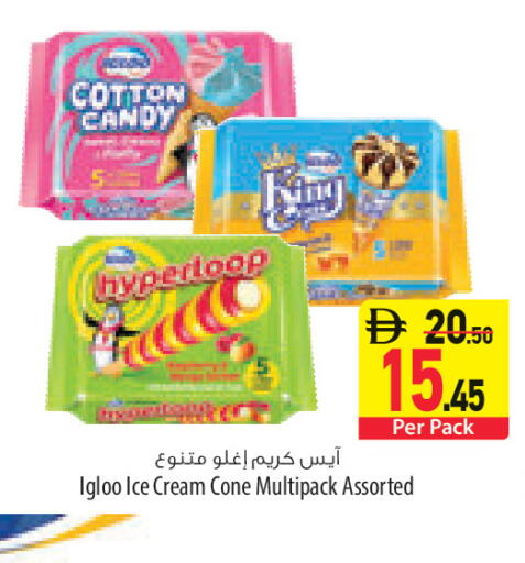 available at السفير ماركت in الإمارات العربية المتحدة , الامارات - رَأْس ٱلْخَيْمَة