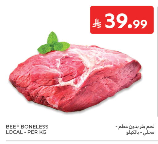 available at كارفور in مملكة العربية السعودية, السعودية, سعودية - المدينة المنورة