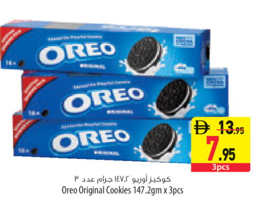 available at السفير ماركت in الإمارات العربية المتحدة , الامارات - رَأْس ٱلْخَيْمَة