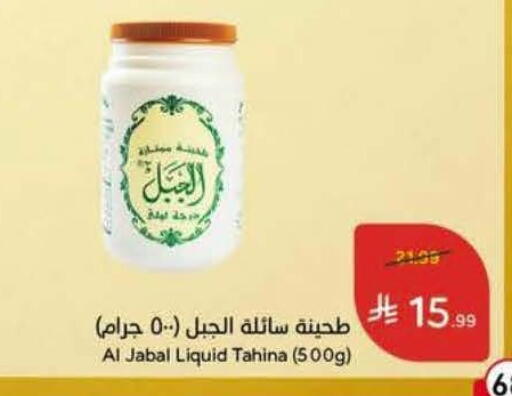 available at Hyper Panda in KSA, Saudi Arabia, Saudi - Al Khobar