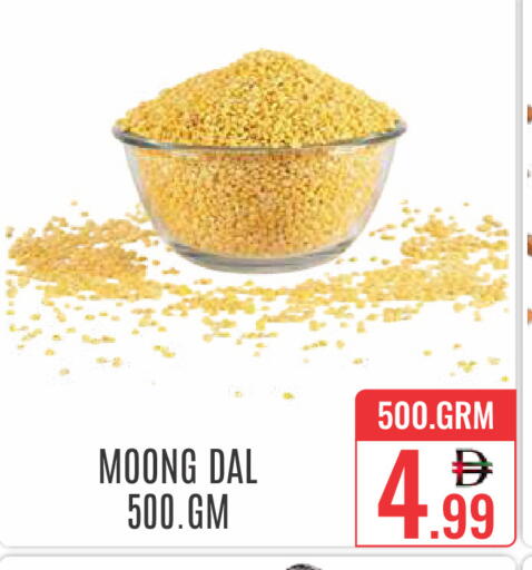 available at دي ستار متجر متعدد الأقسام.ذ.م.م in الإمارات العربية المتحدة , الامارات - دبي