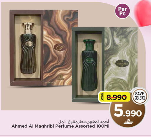 available at مارك & سايف in عُمان - صُحار‎