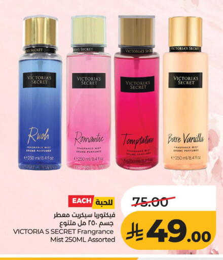 Vanilla available at LULU Hypermarket in KSA, Saudi Arabia, Saudi - Al Khobar