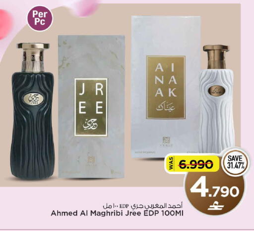 available at مارك & سايف in عُمان - صُحار‎