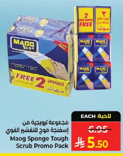 available at Kabayan Hypermarket in KSA, Saudi Arabia, Saudi - Jeddah