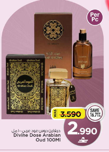 available at MARK & SAVE in Oman - Muscat