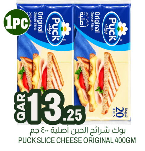 available at أسواق الملكي فرش in قطر - الريان