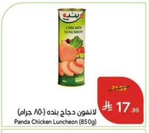 available at Hyper Panda in KSA, Saudi Arabia, Saudi - Al-Kharj