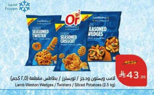 available at هايبر بنده in مملكة العربية السعودية, السعودية, سعودية - الخرج