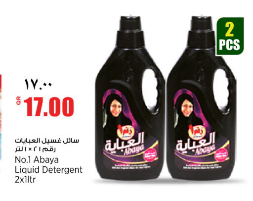 available at ريتيل مارت in قطر - الشمال