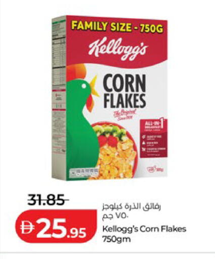 available at Lulu Hypermarket in UAE - Abu Dhabi
