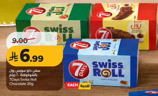 Vanilla available at LULU Hypermarket in KSA, Saudi Arabia, Saudi - Al Khobar