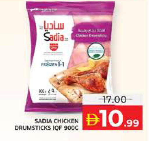 available at الامارات السبع سوبر ماركت in الإمارات العربية المتحدة , الامارات - أبو ظبي