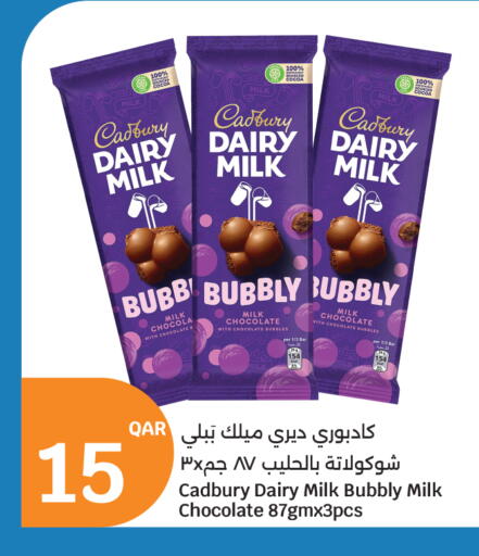 available at سيتي هايبرماركت in قطر - الخور